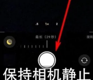 华州苹果维修中心分享iPhone手机有超级月亮模式吗 