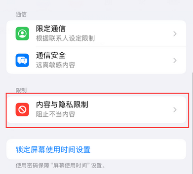华州iPhone15维修店分享如何恢复删除iPhone15自带内置应用 