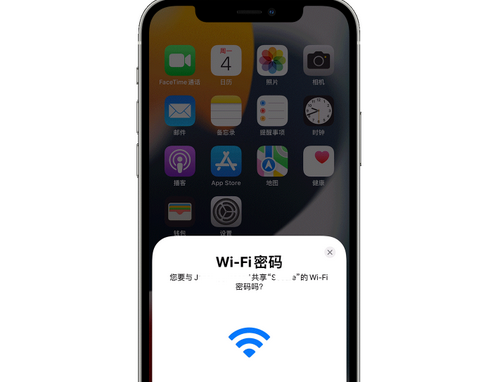华州苹果15维修店分享iPhone15如何共享Wi-Fi密码 