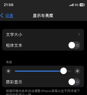华州苹果15换屏维修分享iPhone 15怎么熄灭屏幕 