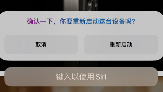 华州苹果15服务店分享如何重新启动iPhone 15机型 