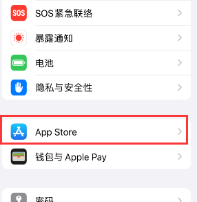 华州苹果15维修中心如何让iPhone15APP自动更新 