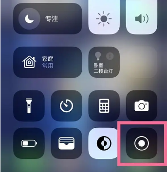 华州苹果15换屏维修店分享iPhone15可以录屏吗 