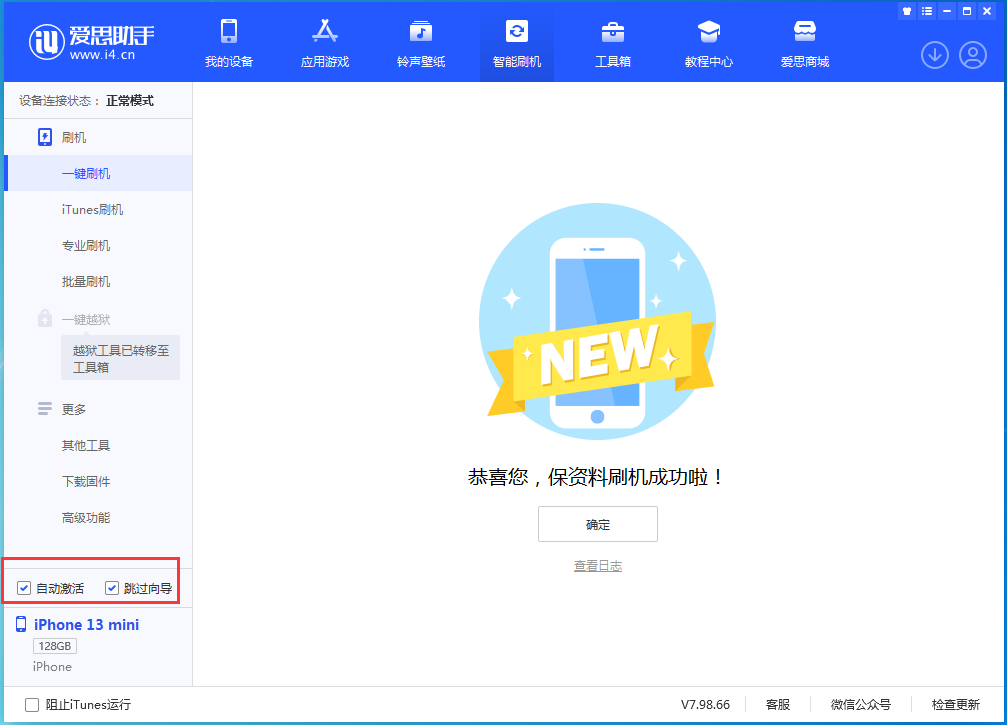 华州苹果手机维修分享iOS 16.4 RC版升级_iOS 16.4 RC版一键刷机教程 