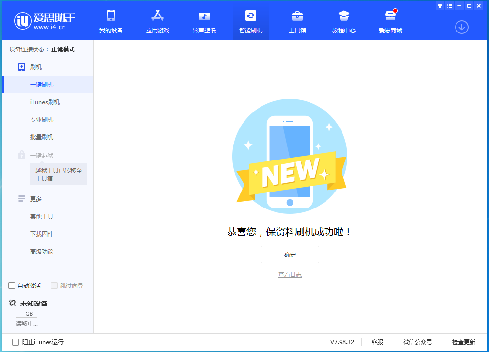 华州苹果手机维修分享iOS 16测试版升级_iOS 16测试版一键刷机教程 