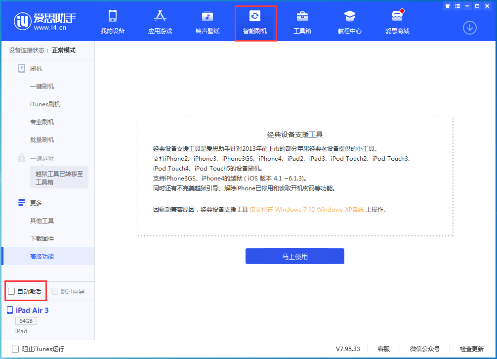华州苹果手机维修分享iOS 15.5 测试版升级_iOS 15.5 测试版一键刷机教程 